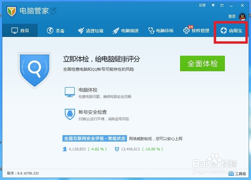 如何备份手机通讯录等资料