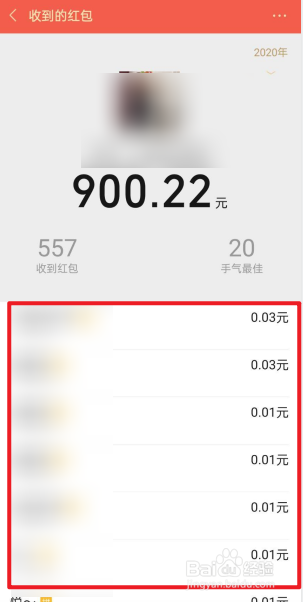 如何查看微信红包记录