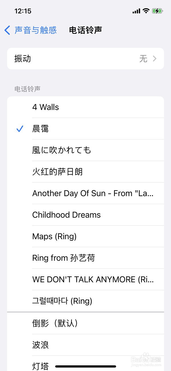 库乐队怎么设置铃声