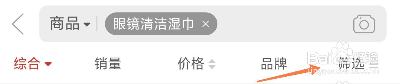 拼多多APP怎样筛选商品发货地