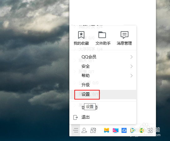QQ明明登录了,但是任务栏为啥没有图标