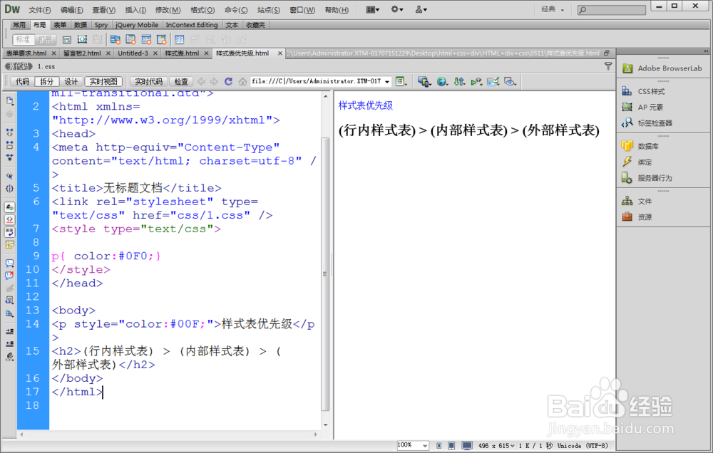 css+div基础简介