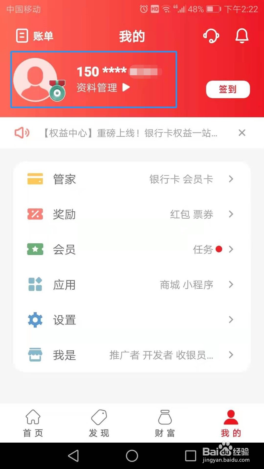 云闪付怎么设置欢迎语