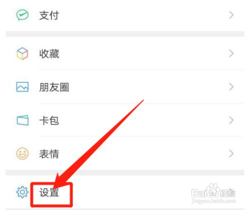 微信扬声器怎么老是自动切换