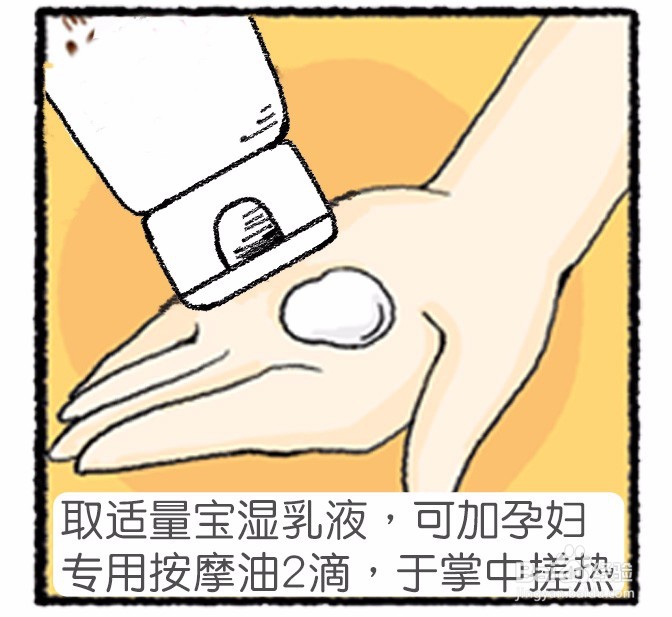 【孕妈必看】孕期肚子痒千万别挠！