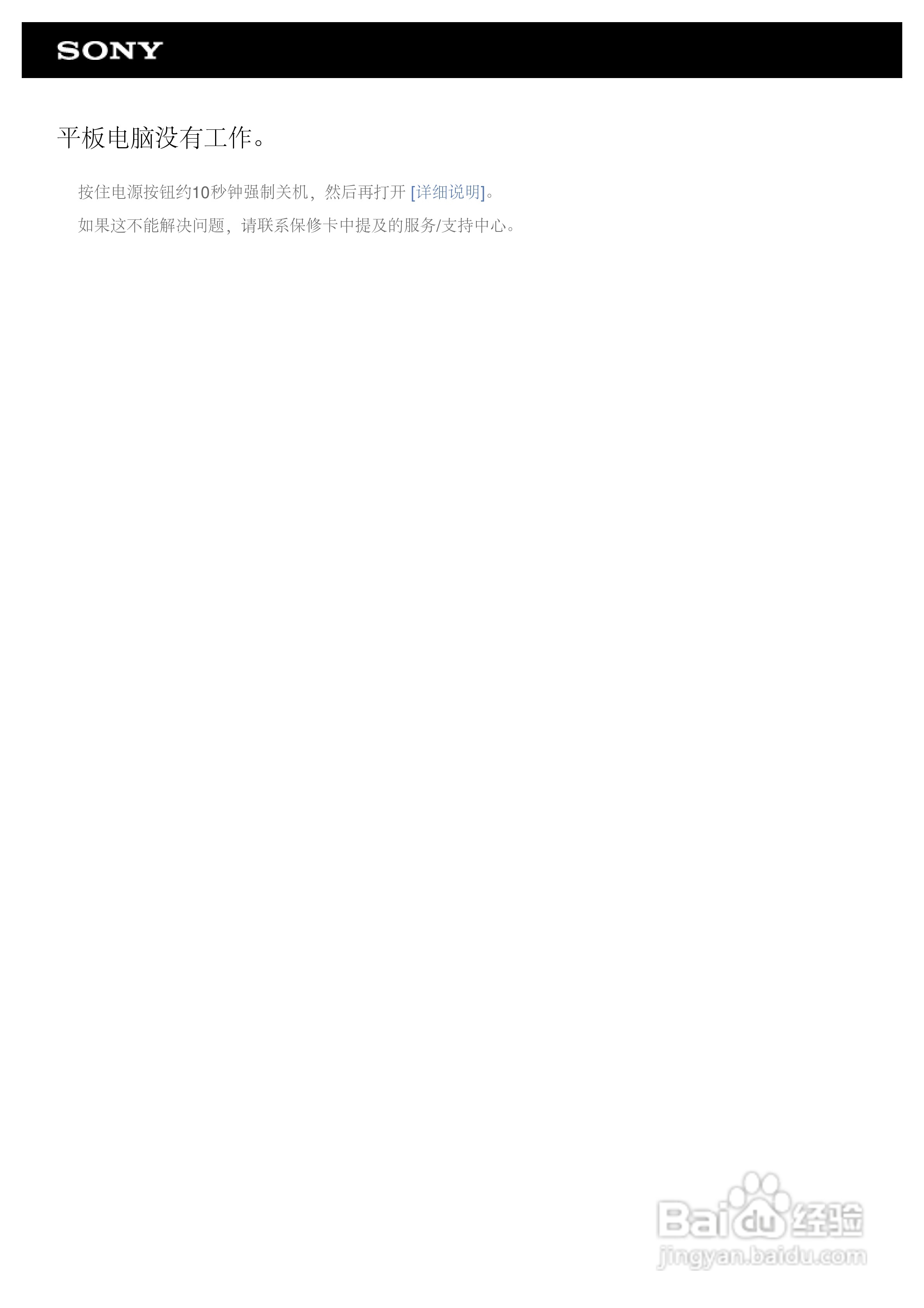 SONY索尼 SGPT132CN掌上无线说明书:[17]