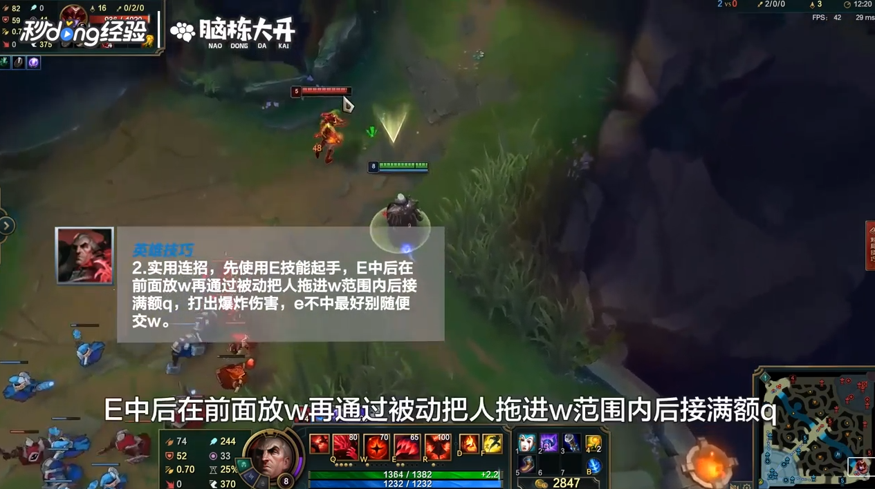 LOL诺克萨斯统领斯维因怎么玩
