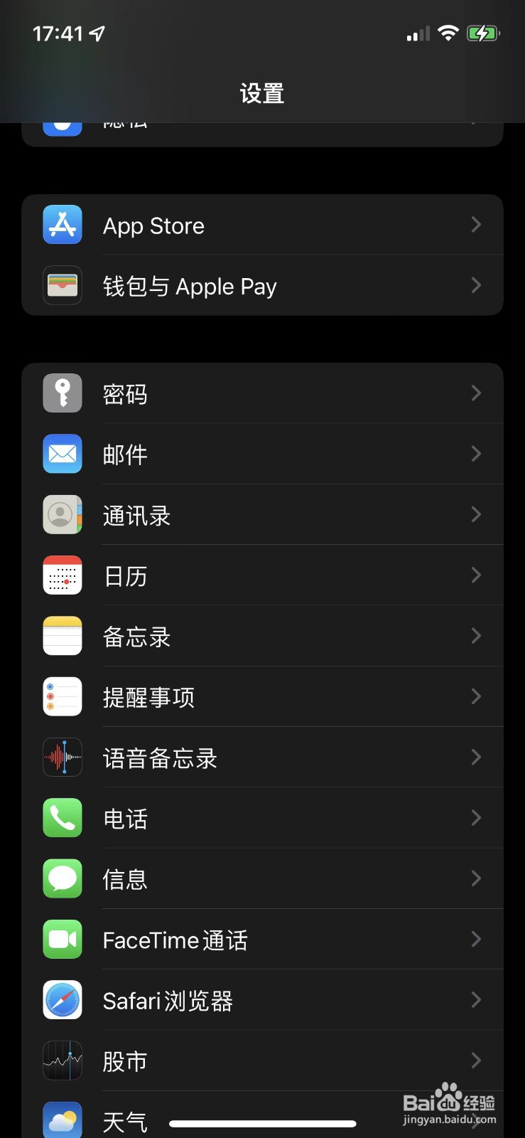 苹果手机如何把日历调成伊斯兰历