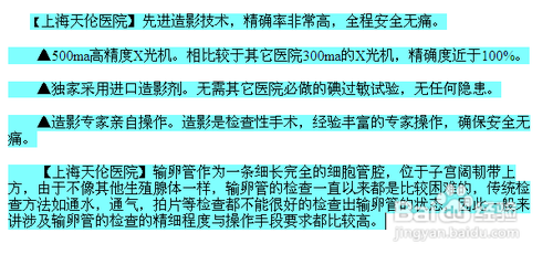 输卵管粘连如何治疗