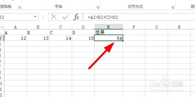 如何在excel中进行加减乘除运算？