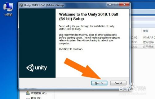 unity 3d 2019软件如何正常安装