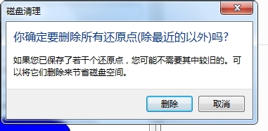 电脑c盘清理方法