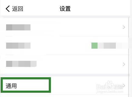 钉钉全屏语音功能在哪开启