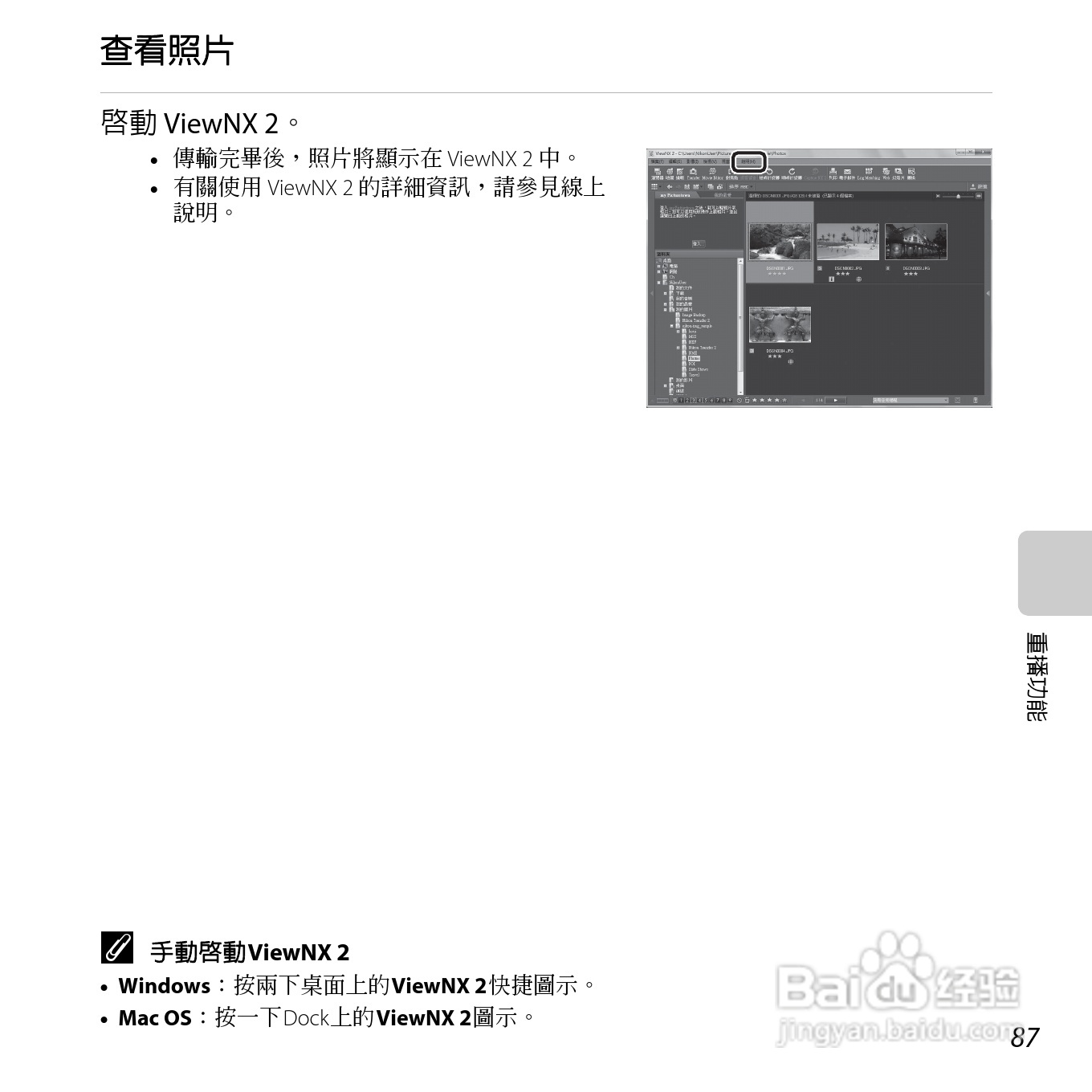 尼康COOLPIX L610数码相机使用说明书:[11]