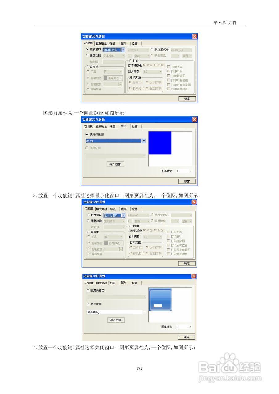 MT5000系列触摸屏使用手册:[18]