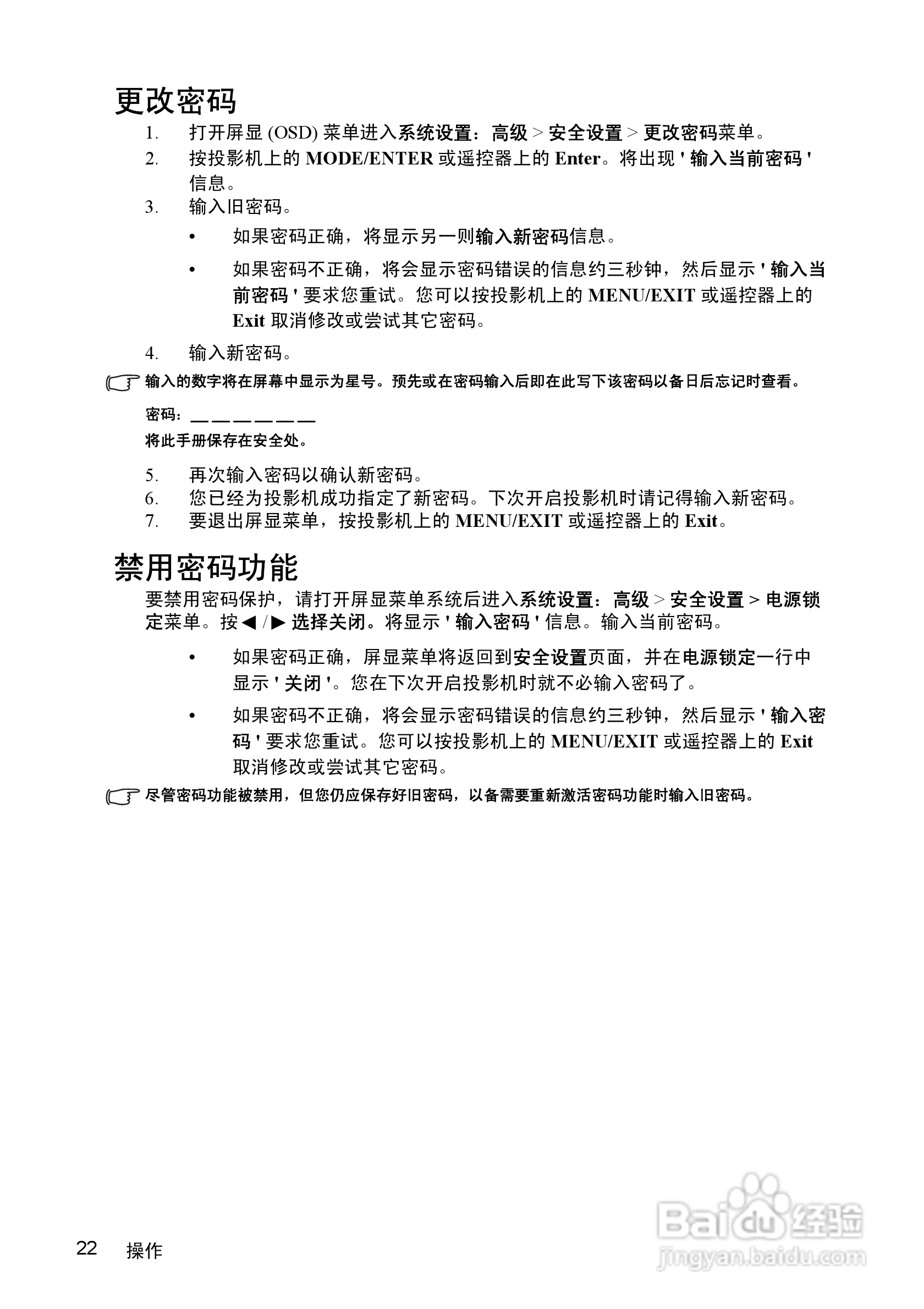 优派PJD5211投影机使用说明书:[3]