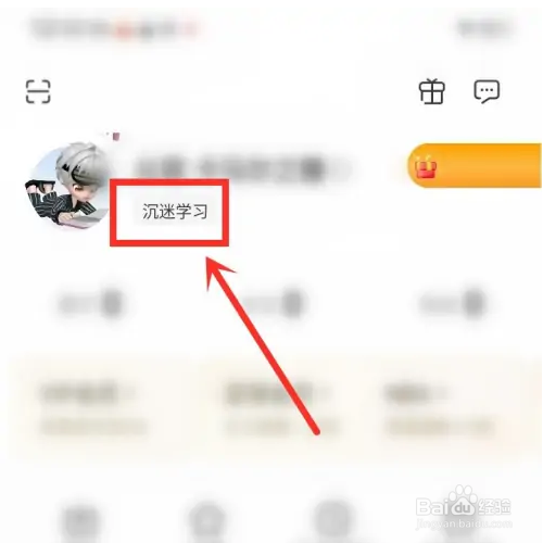 咪咕视频如何取消状态显示