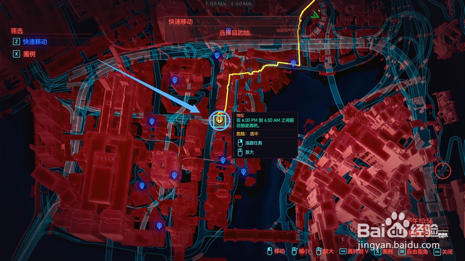 赛博朋克2077情报怎么完成