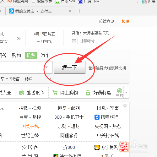 支付宝收款的方法