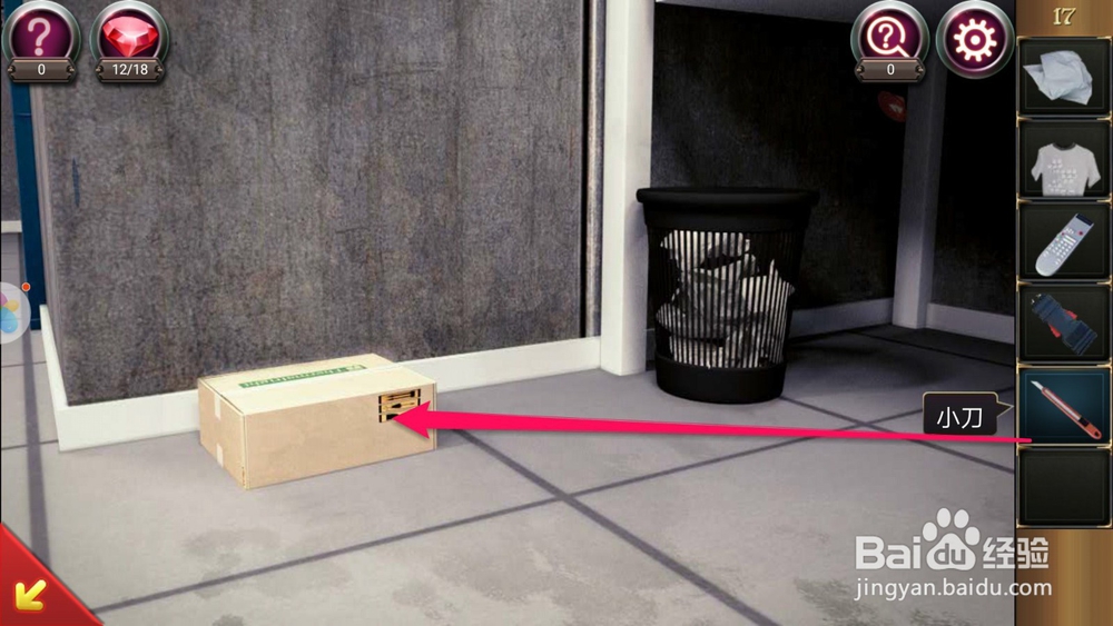 密室逃脱17守护公寓第17关攻略