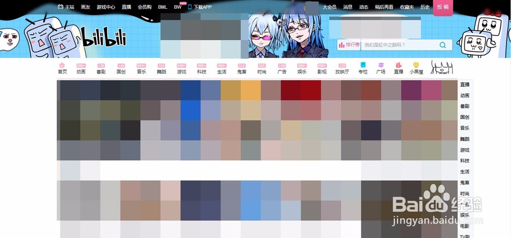 怎么删除B站自己投稿的稿件