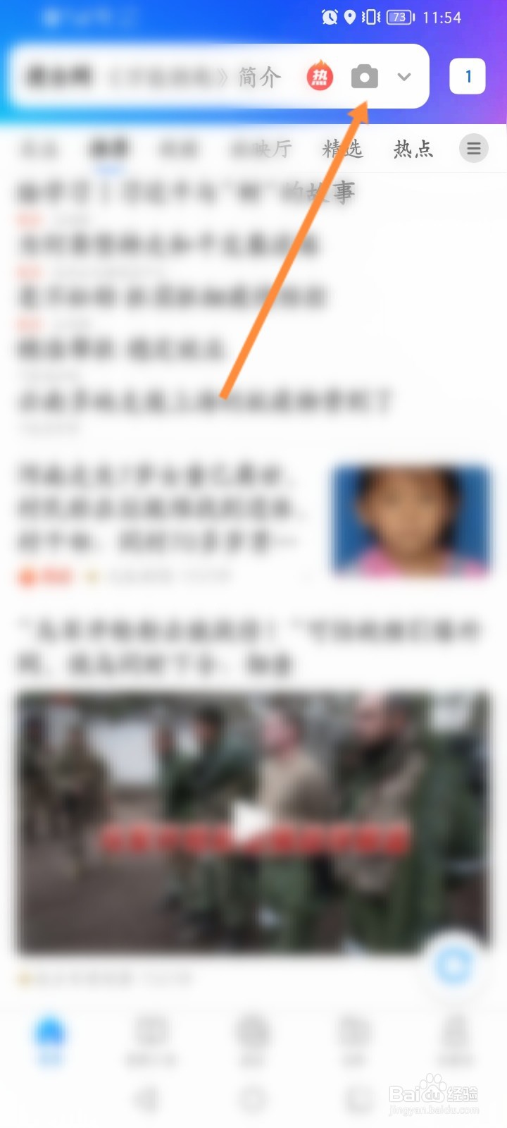 浏览器扫描二维码在哪