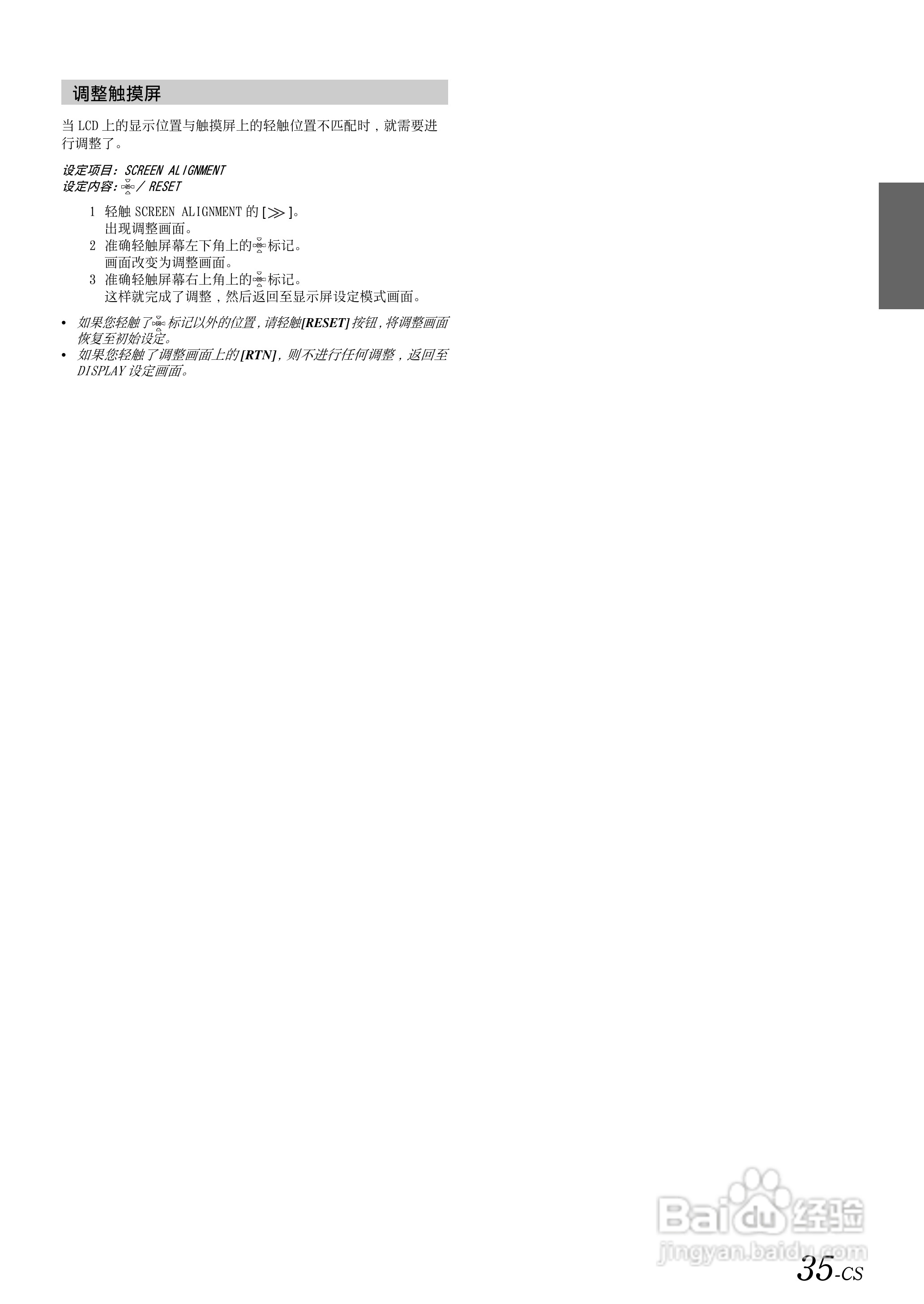 ALPINE IVA-D100E移动媒体用户说明书:[4]