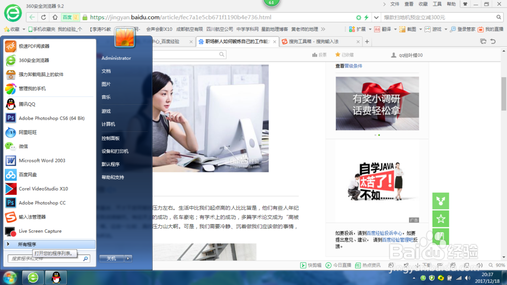 怎样设置搜狗输入法快捷键