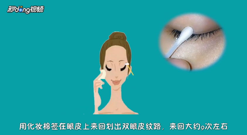 双眼皮胶水怎么用