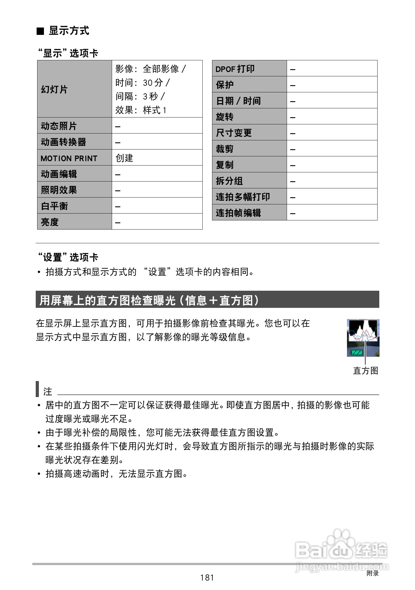 卡西欧 EX-ZR300数码相机说明书:[19]