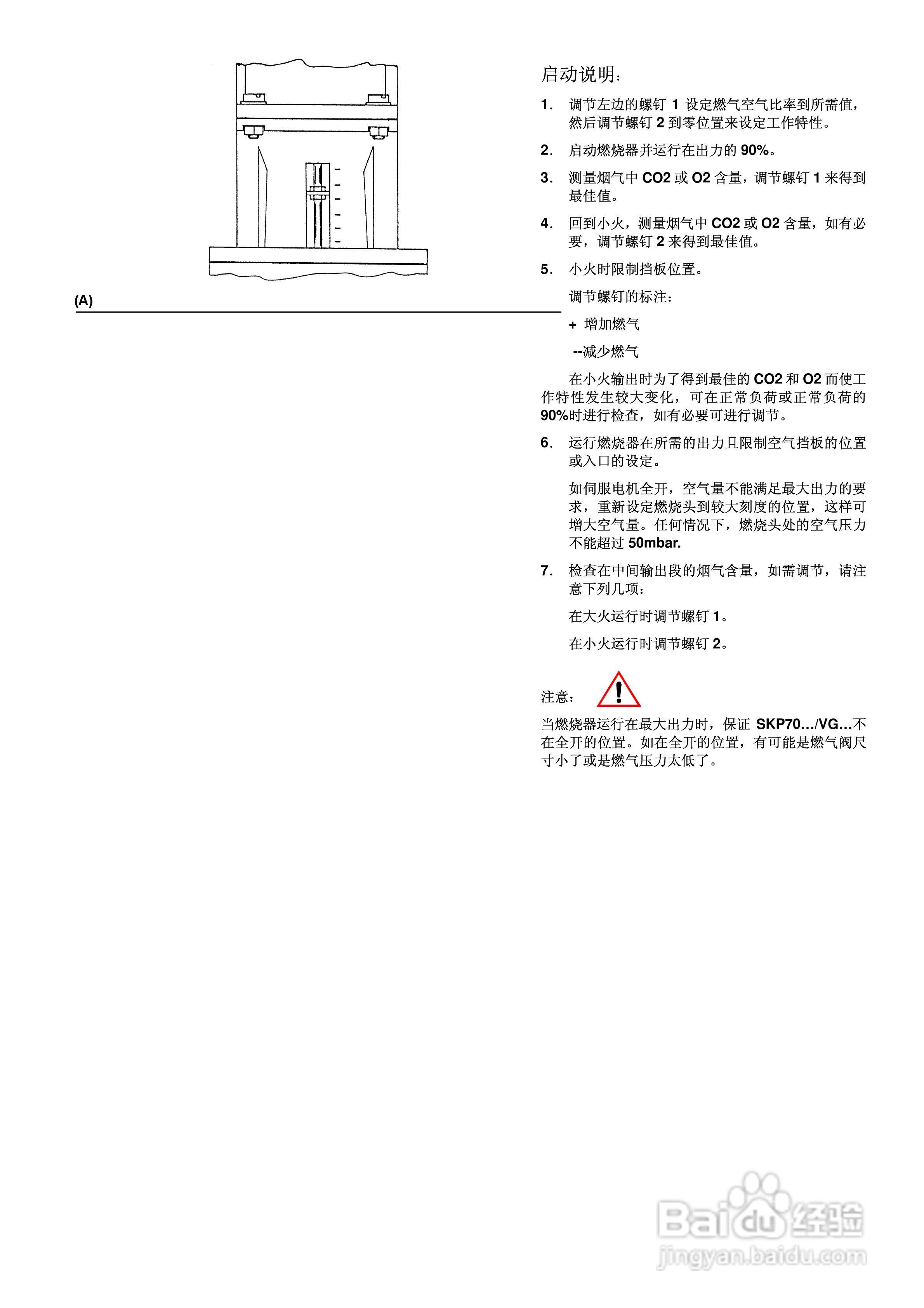 riello 强制通风燃气燃烧器RS400说明书:[2]