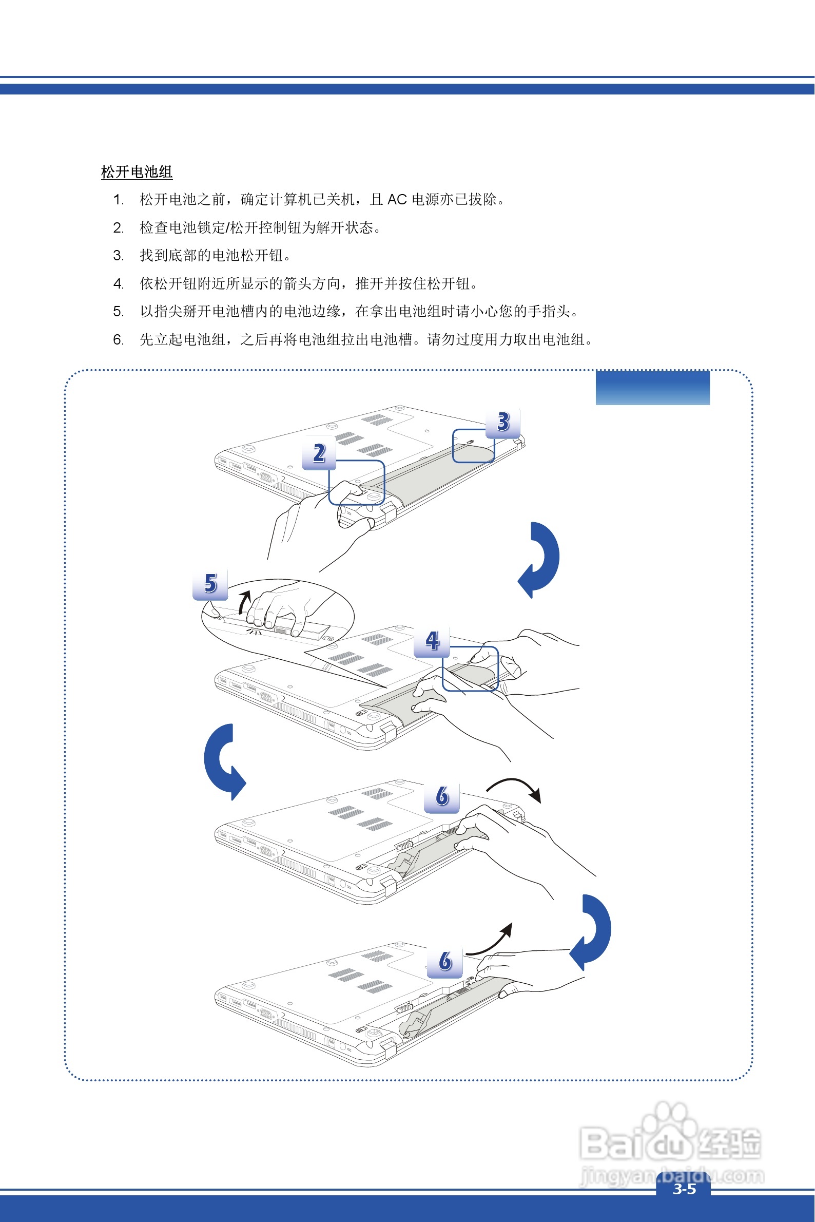 微星MSI GE60型笔记本说明书:[3]