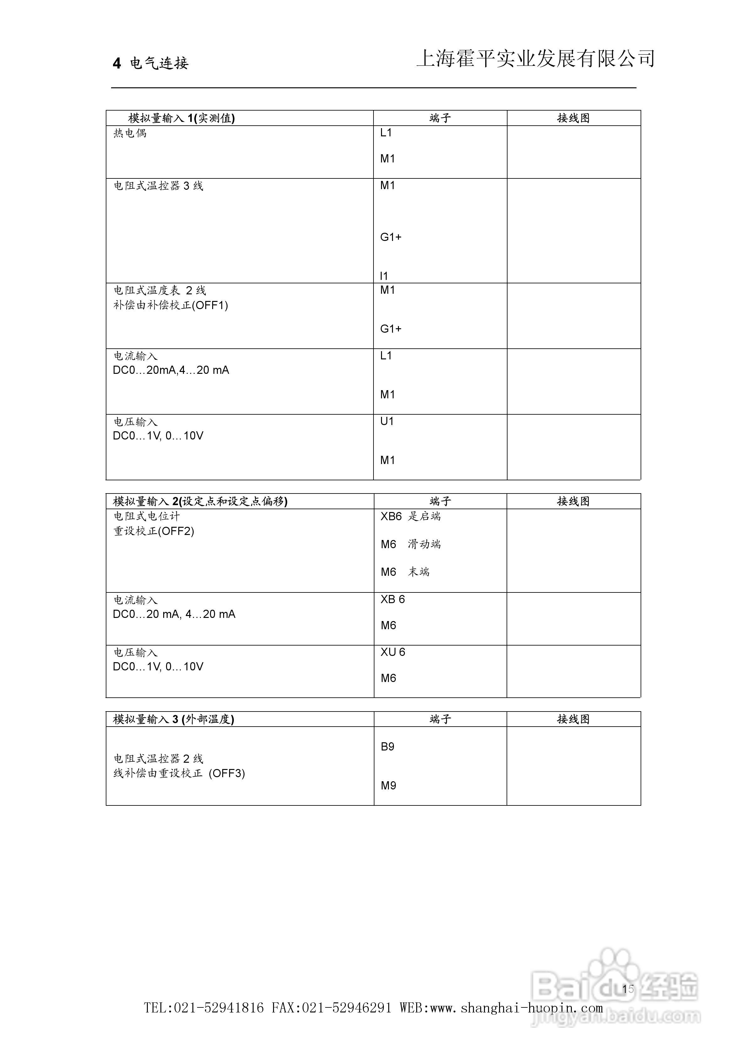 SIEMENS RWF40比调仪使用说明书:[2]