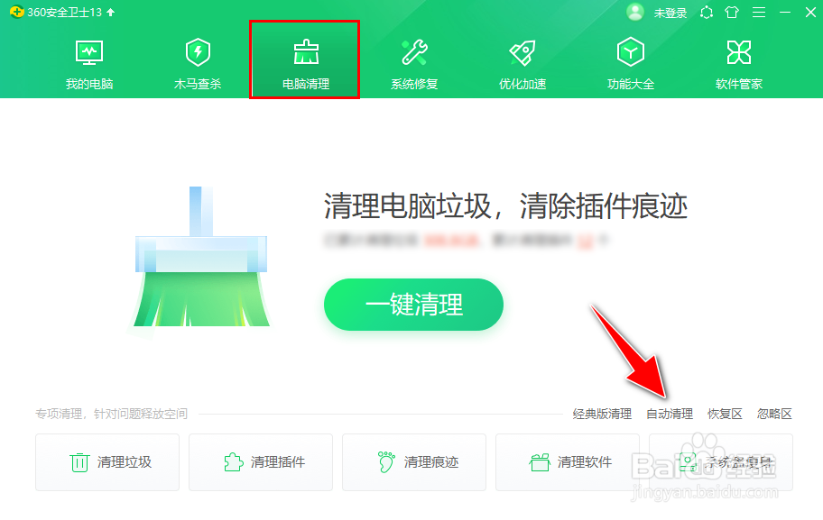 怎么在360安全卫士开启定时自动清理