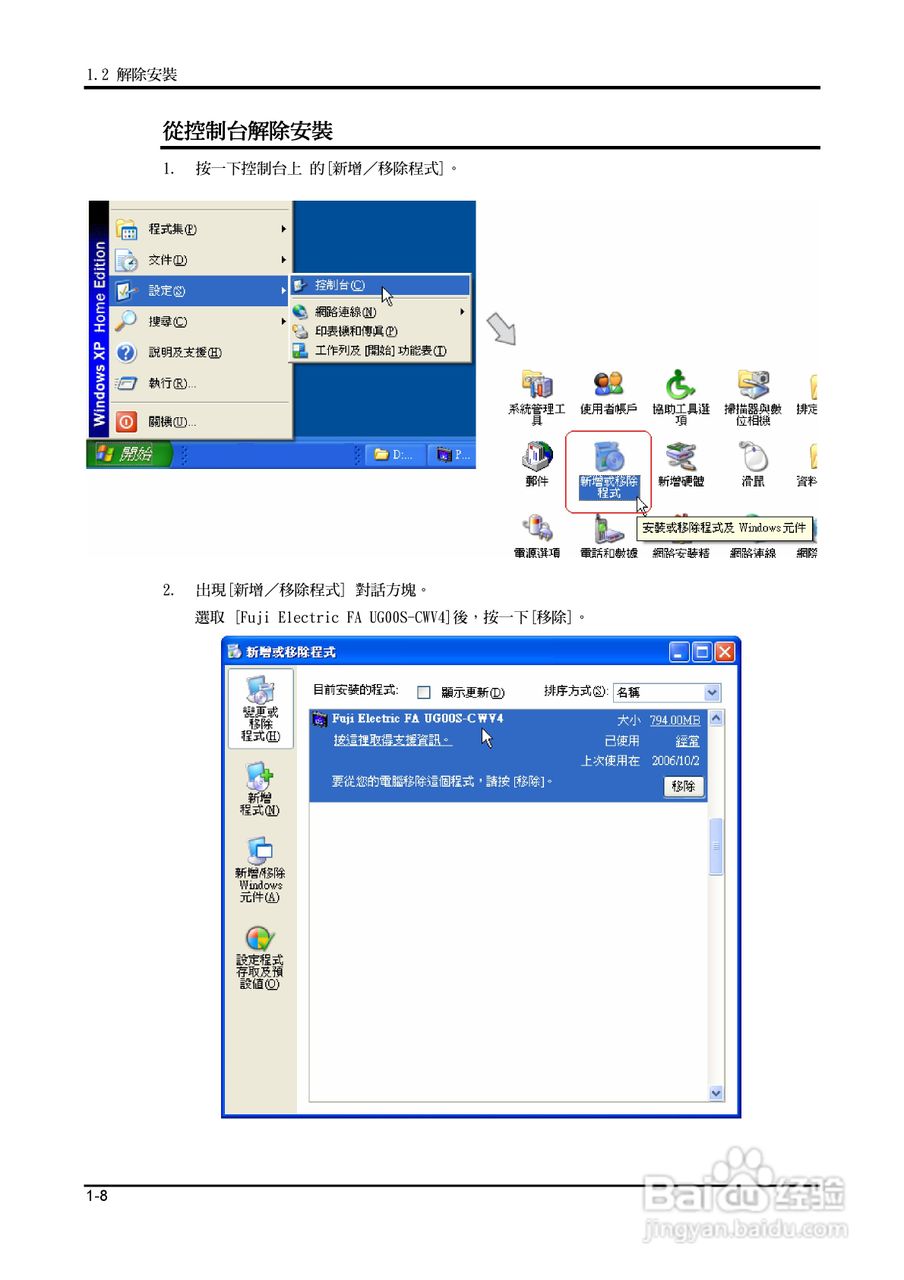 富士 UG 系:[3]