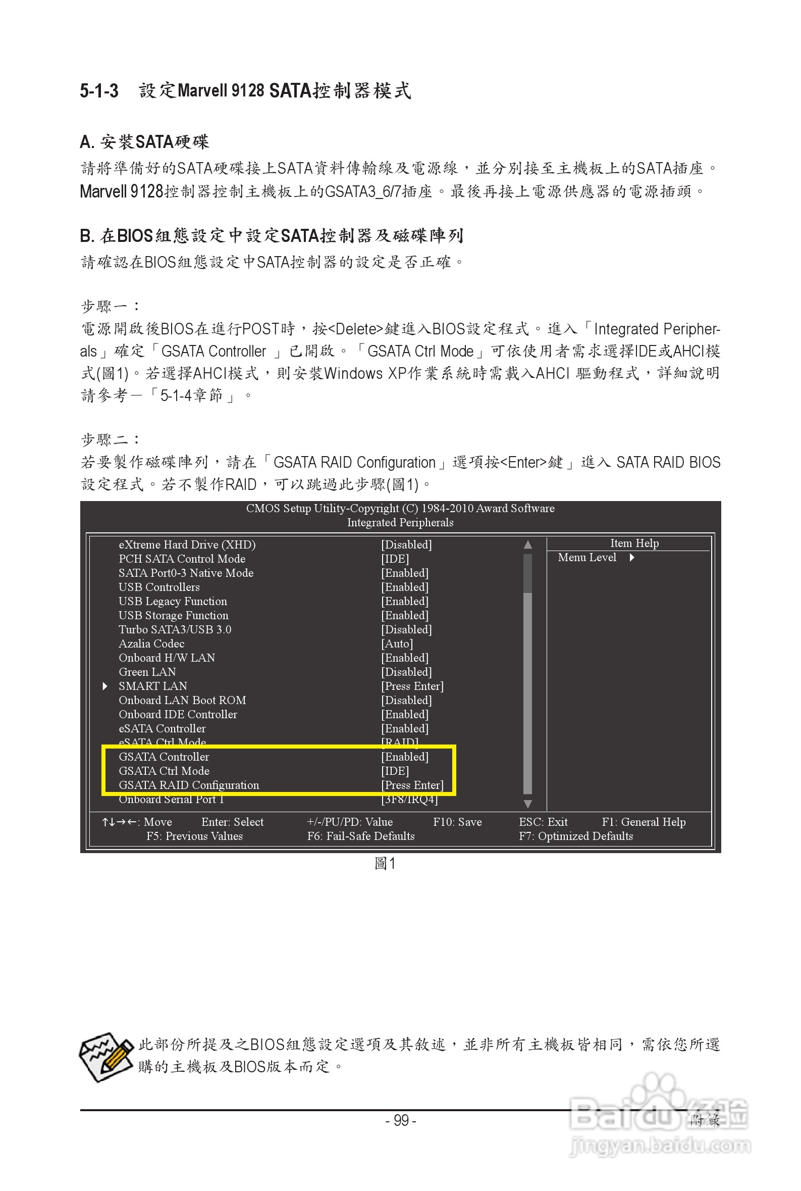 技嘉 GA-P55A-UD3P主板机使用手册:[10]