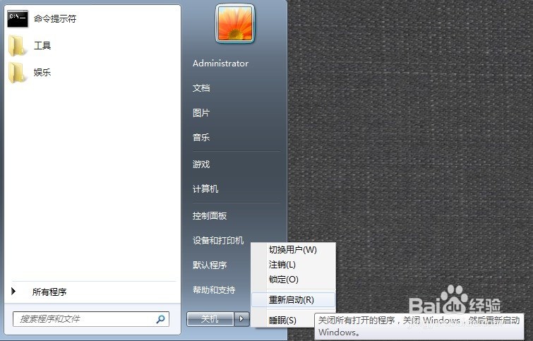 为什么我的桌面右键菜单会闪退