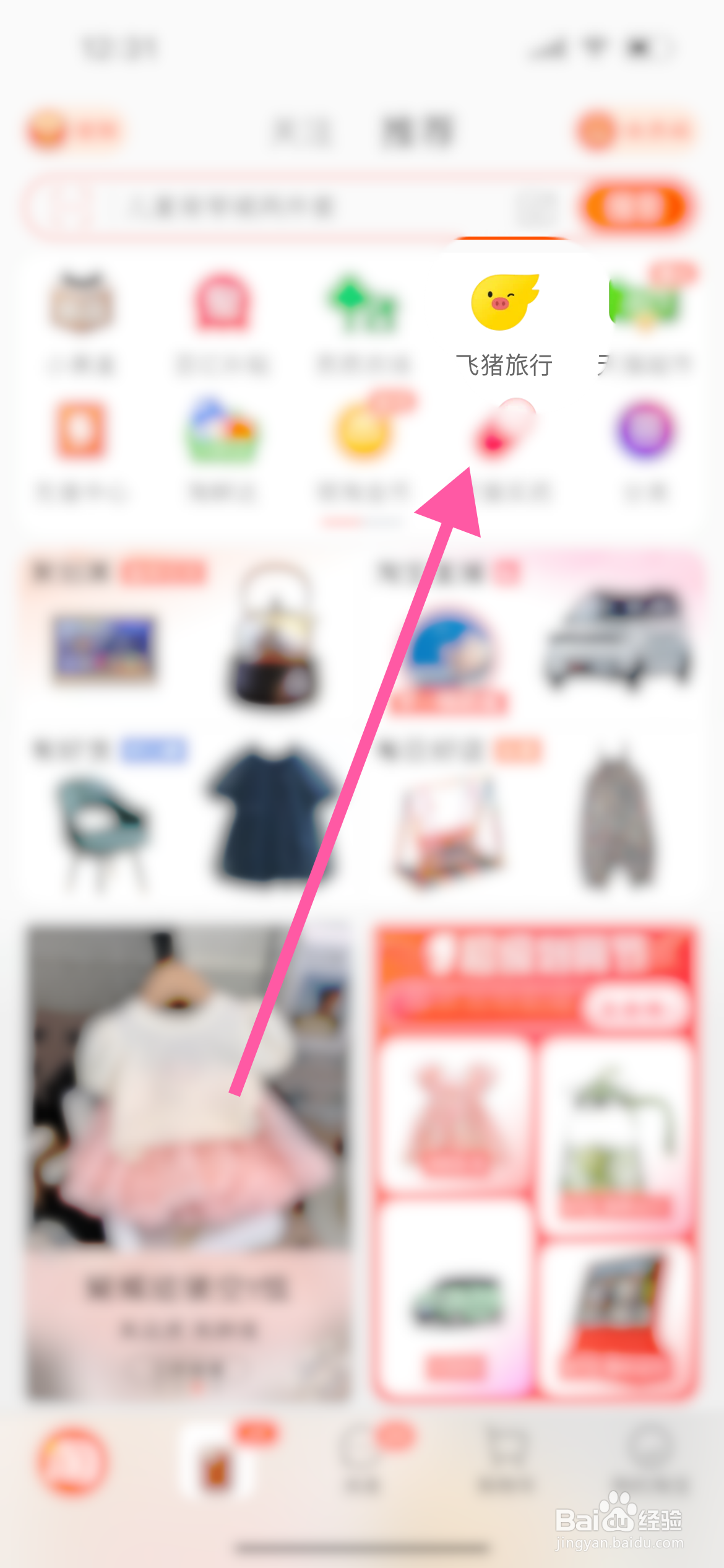 哪里买机票比微信买更便宜