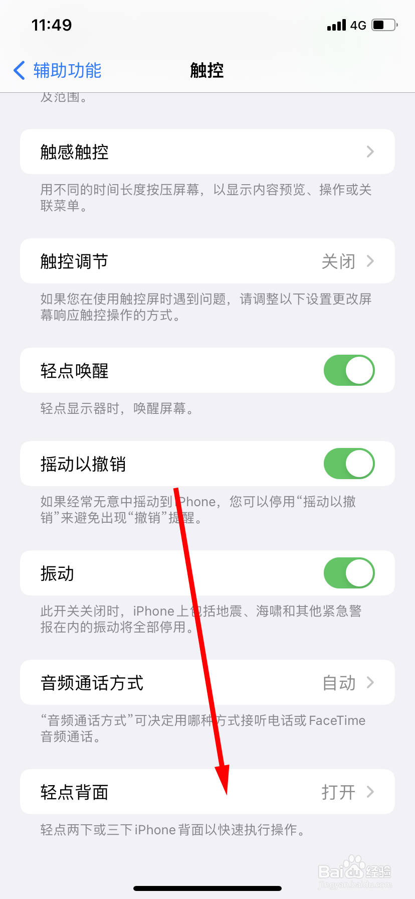 苹果手机怎样截屏