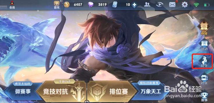 王者荣耀s22赛季战令奖励怎么看？