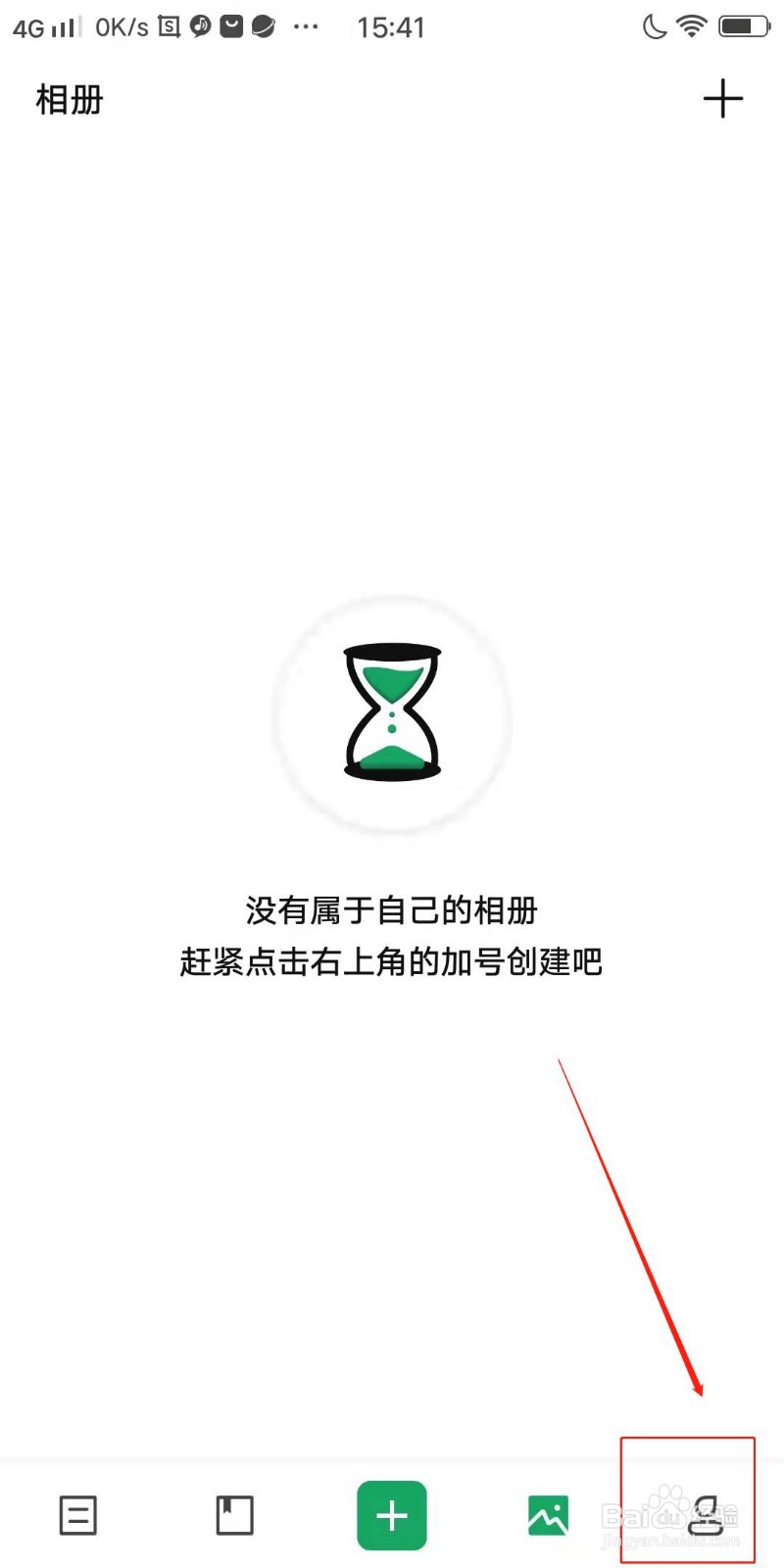 拾忆日记怎么设置编辑器背景