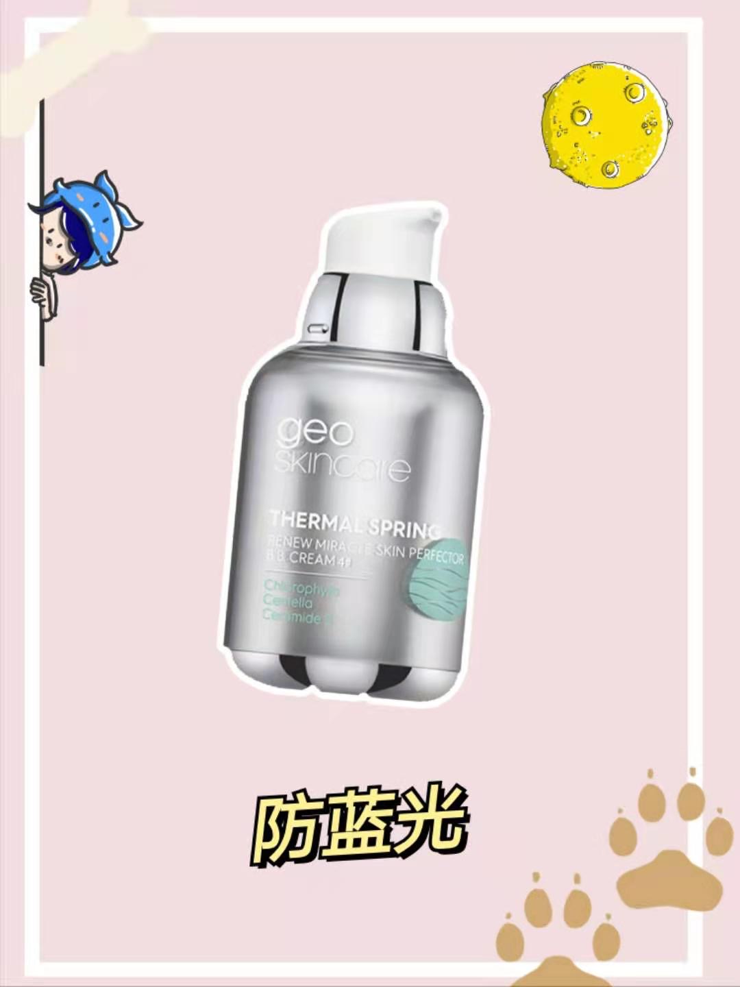 纽西之谜隔离霜,打造元气少女妆容