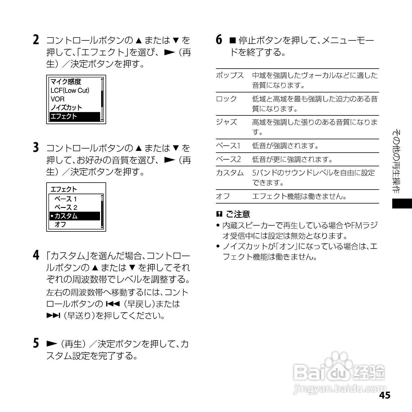 SONY ICD-UX200/UX300F/UX400F数码录音笔使用说明书:[5]