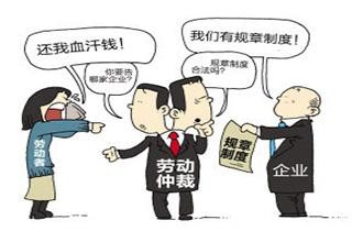 劳动仲裁要走哪些流程