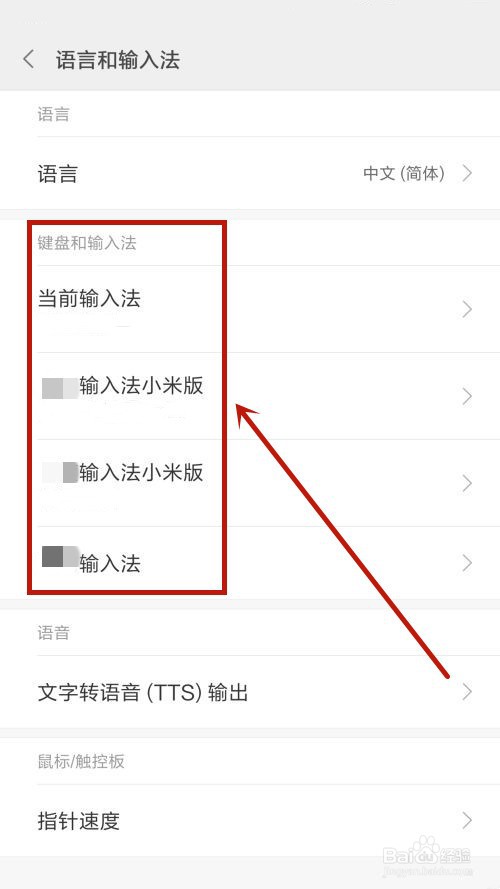 输入法在哪里可以设置