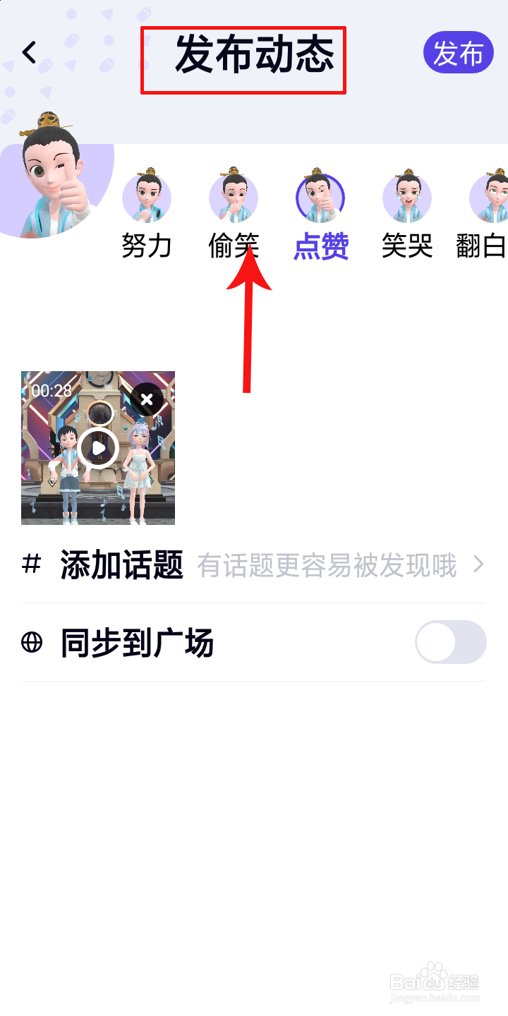 卡噗怎么创作视频