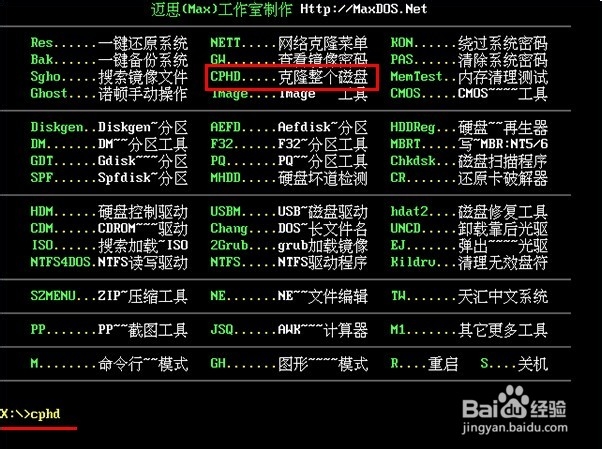 u启动v6.3克隆硬盘镜像文件保存方法