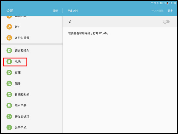 Samsung Galaxy Tab S2 SM-T719C(6.0.1)如何隐藏电池电量百分比?