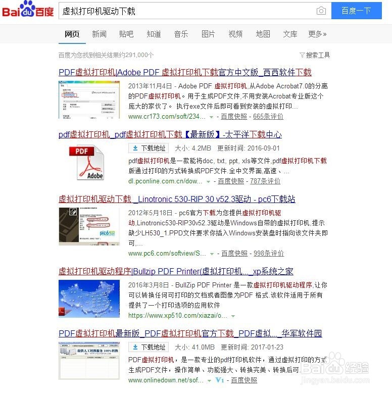 无法打印文档怎么办 安装驱动后不打印怎么办