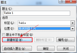 word中如何快速添加图注？